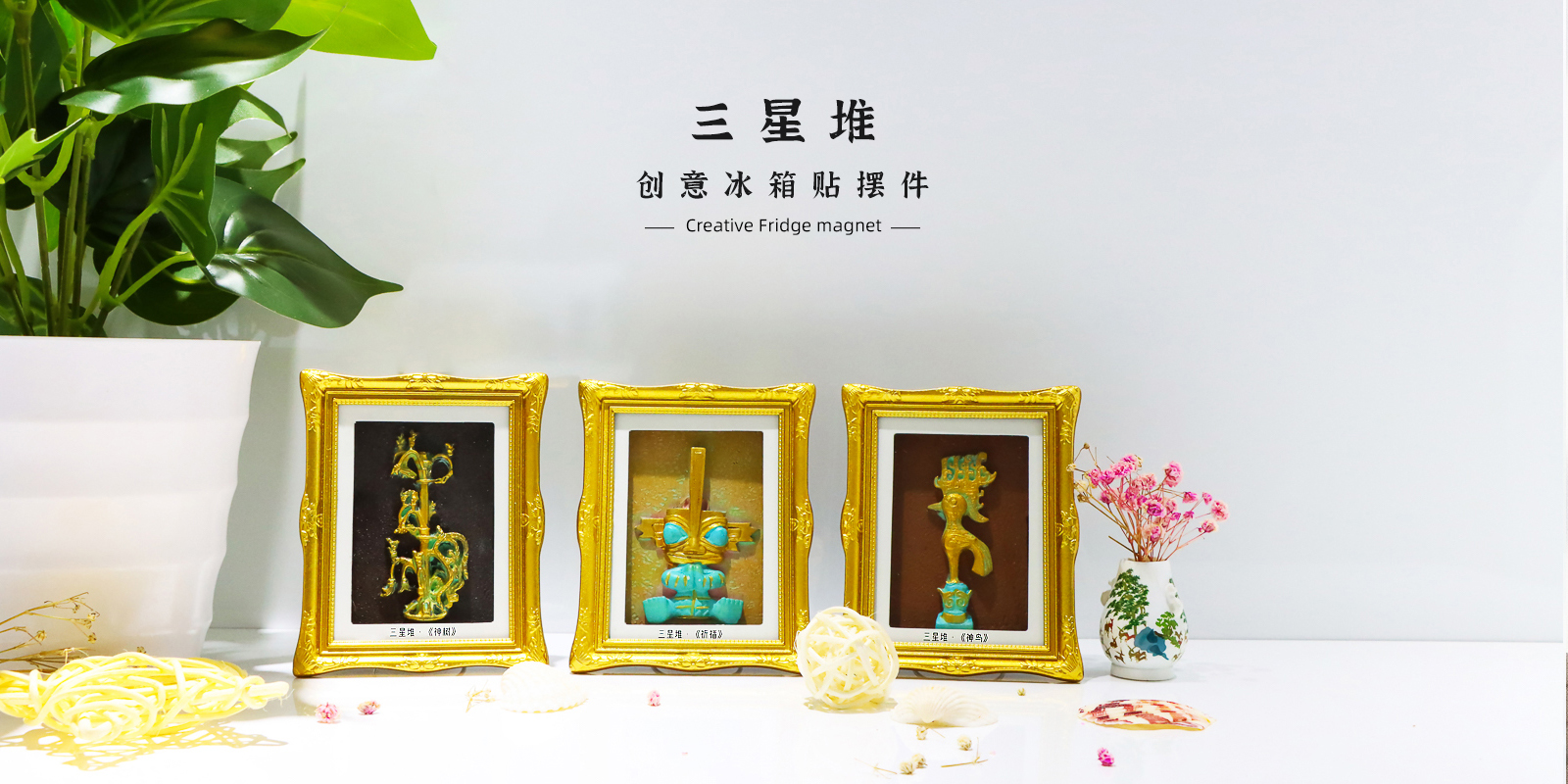 博物館文創(chuàng)產(chǎn)品