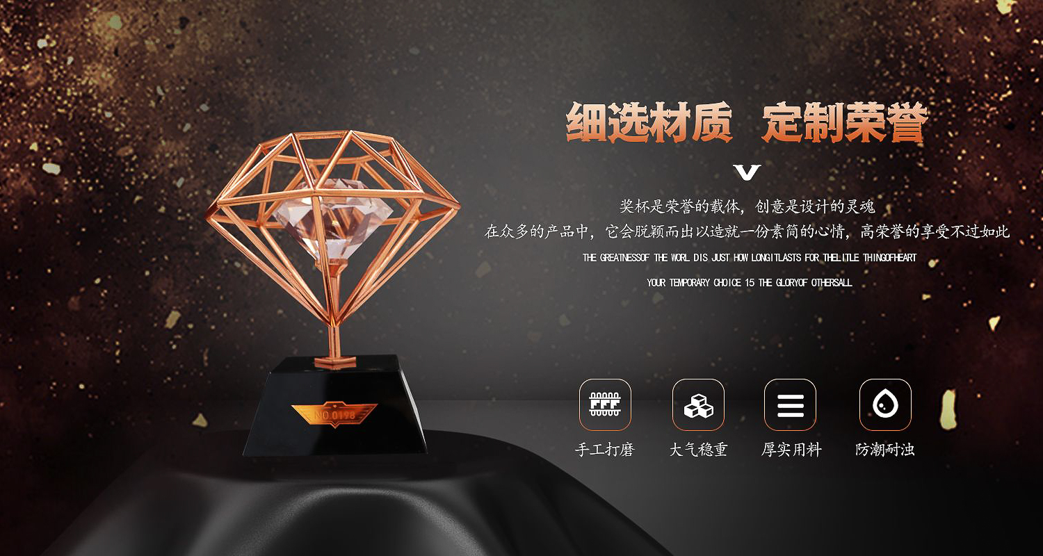 獎杯生產(chǎn)制作