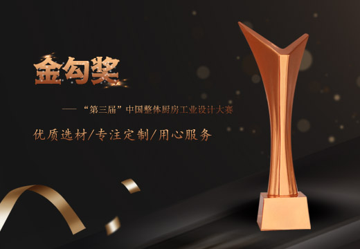 金屬金勾創(chuàng)意獎(jiǎng)杯定制