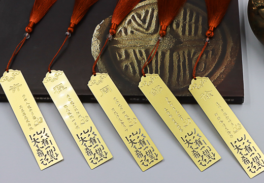 金屬百家姓書簽定制