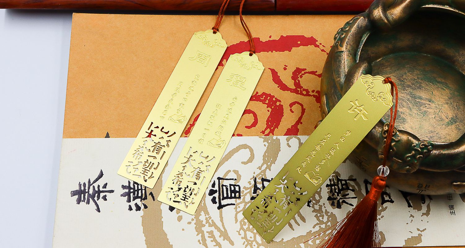 文創(chuàng)書(shū)簽