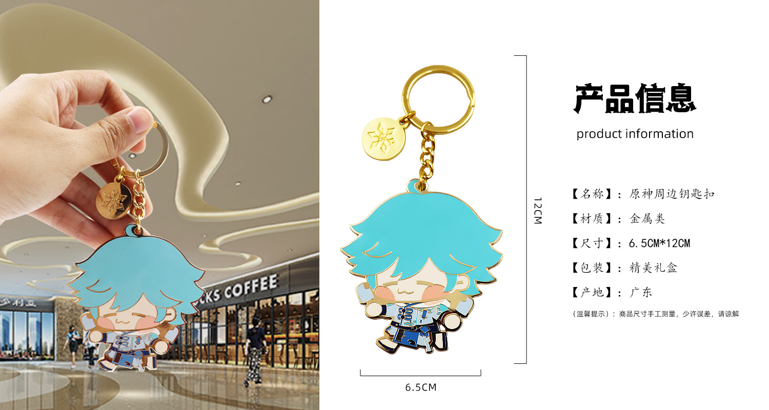 金屬鑰匙扣掛件