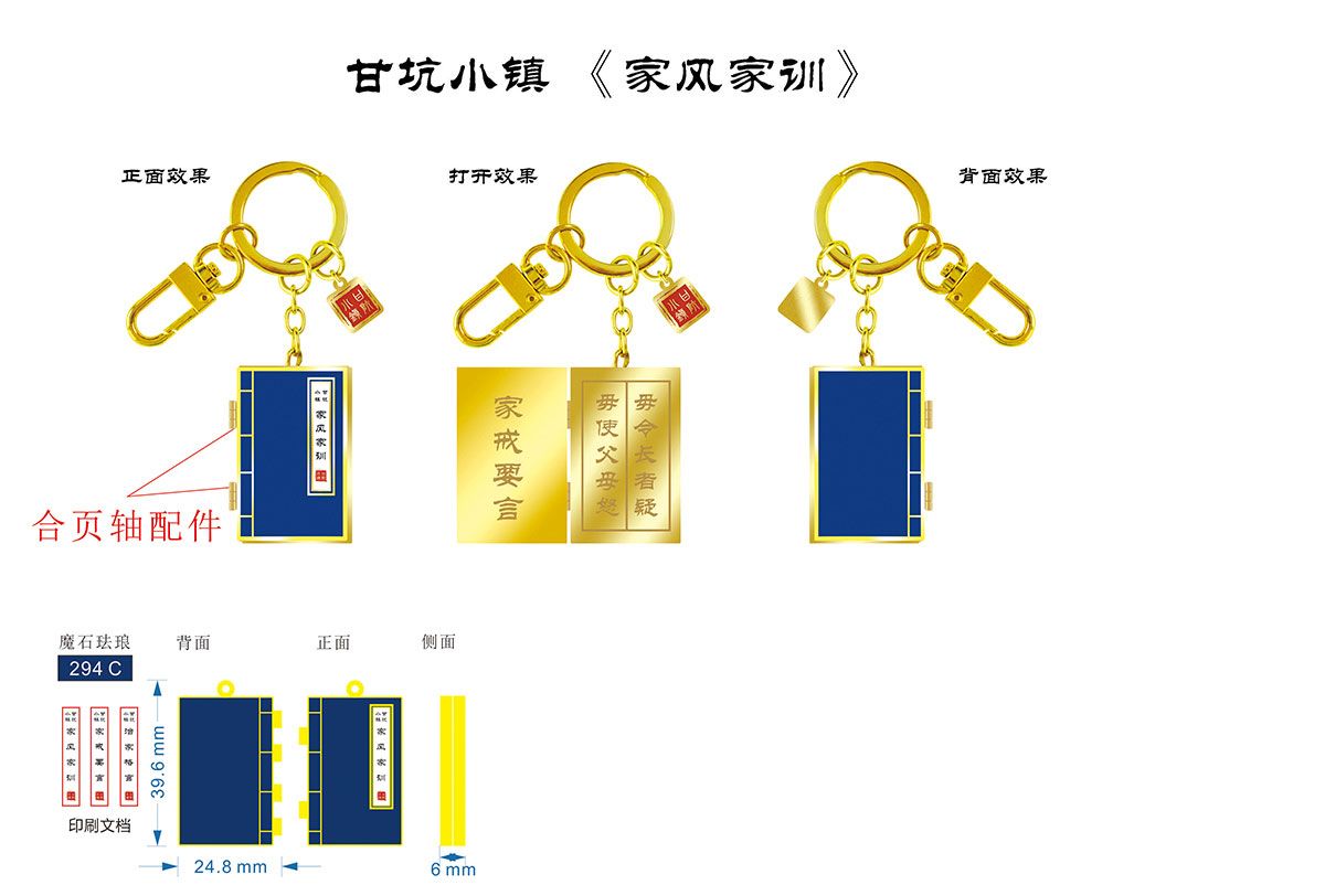 景區(qū)文創(chuàng)產品