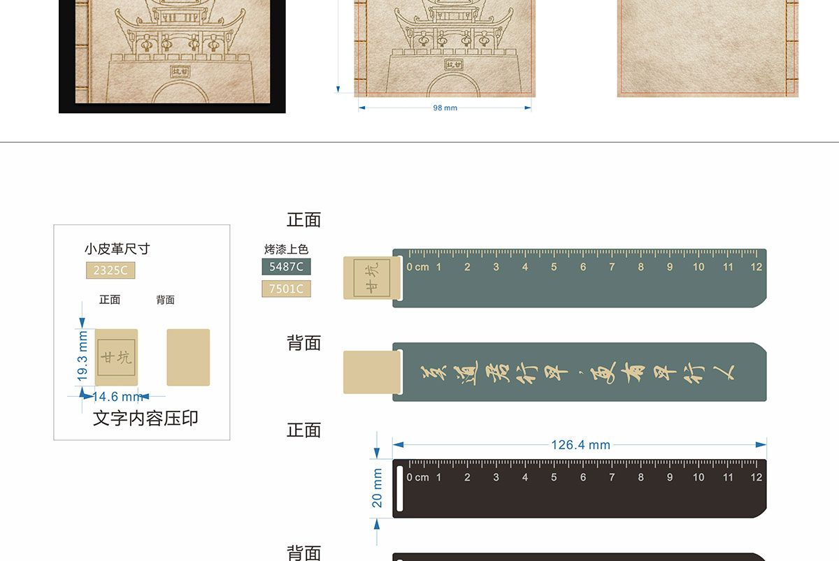 旅游景區(qū)文創(chuàng)產品