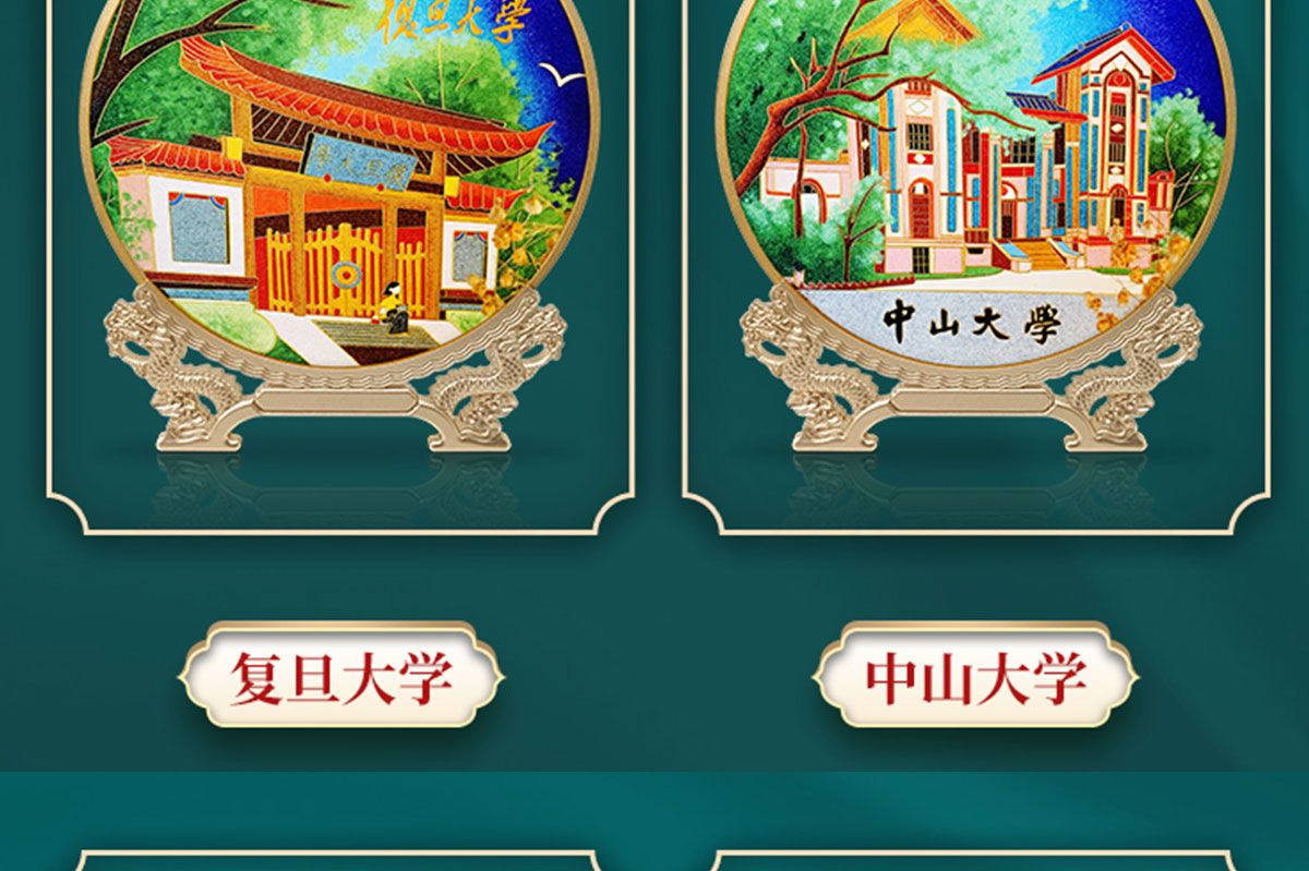 學(xué)校文創(chuàng)產(chǎn)品合作