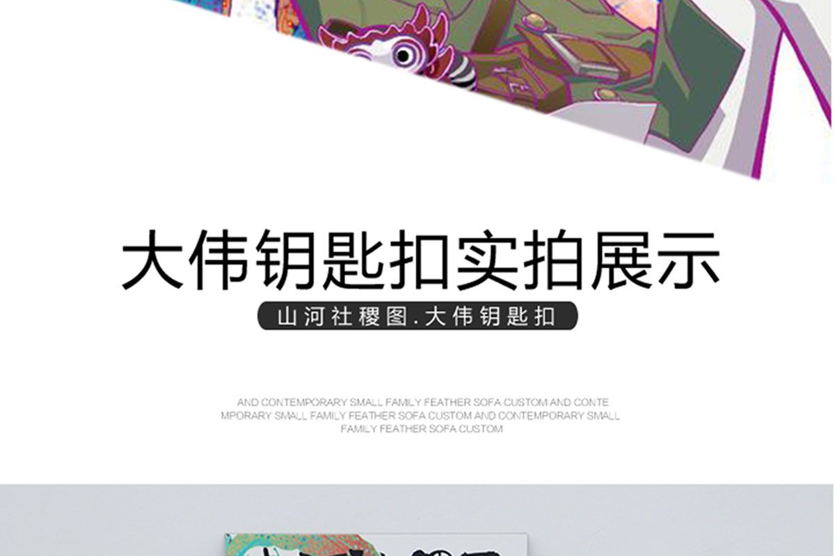 文創(chuàng)產(chǎn)品制作