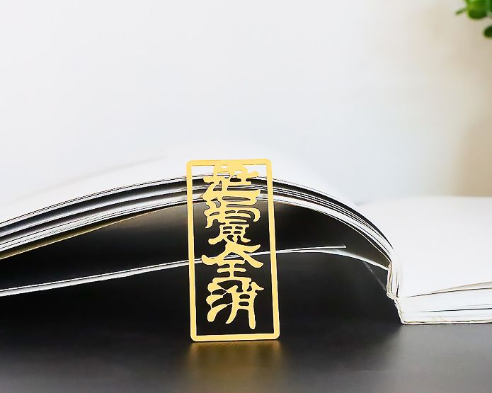 文創(chuàng)產(chǎn)品書簽