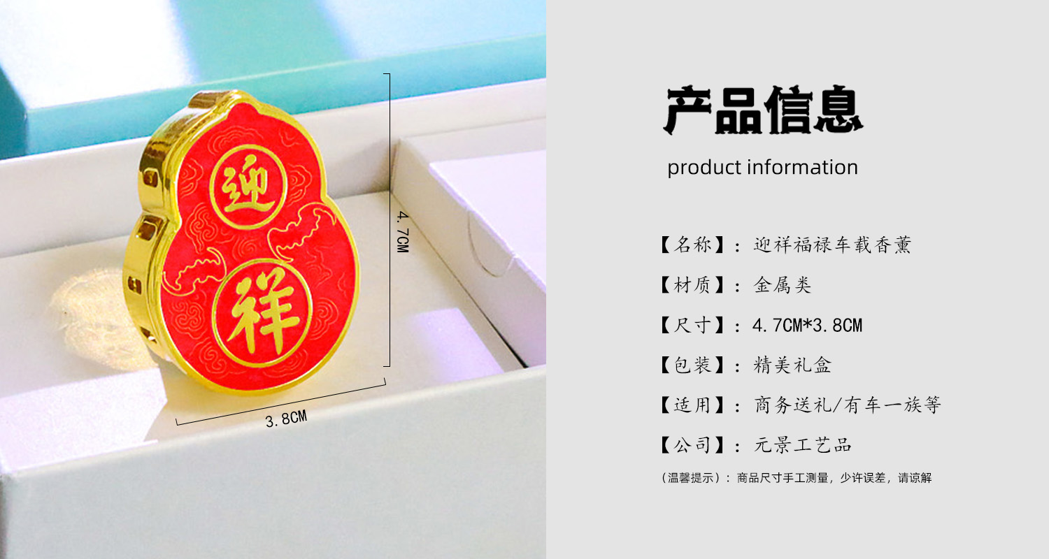 出風(fēng)口香薰擺件