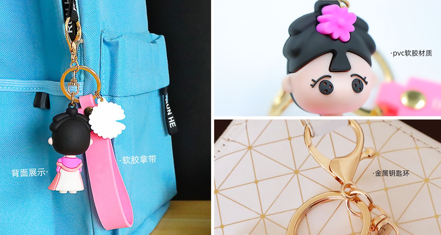 鑰匙扣定制廠家