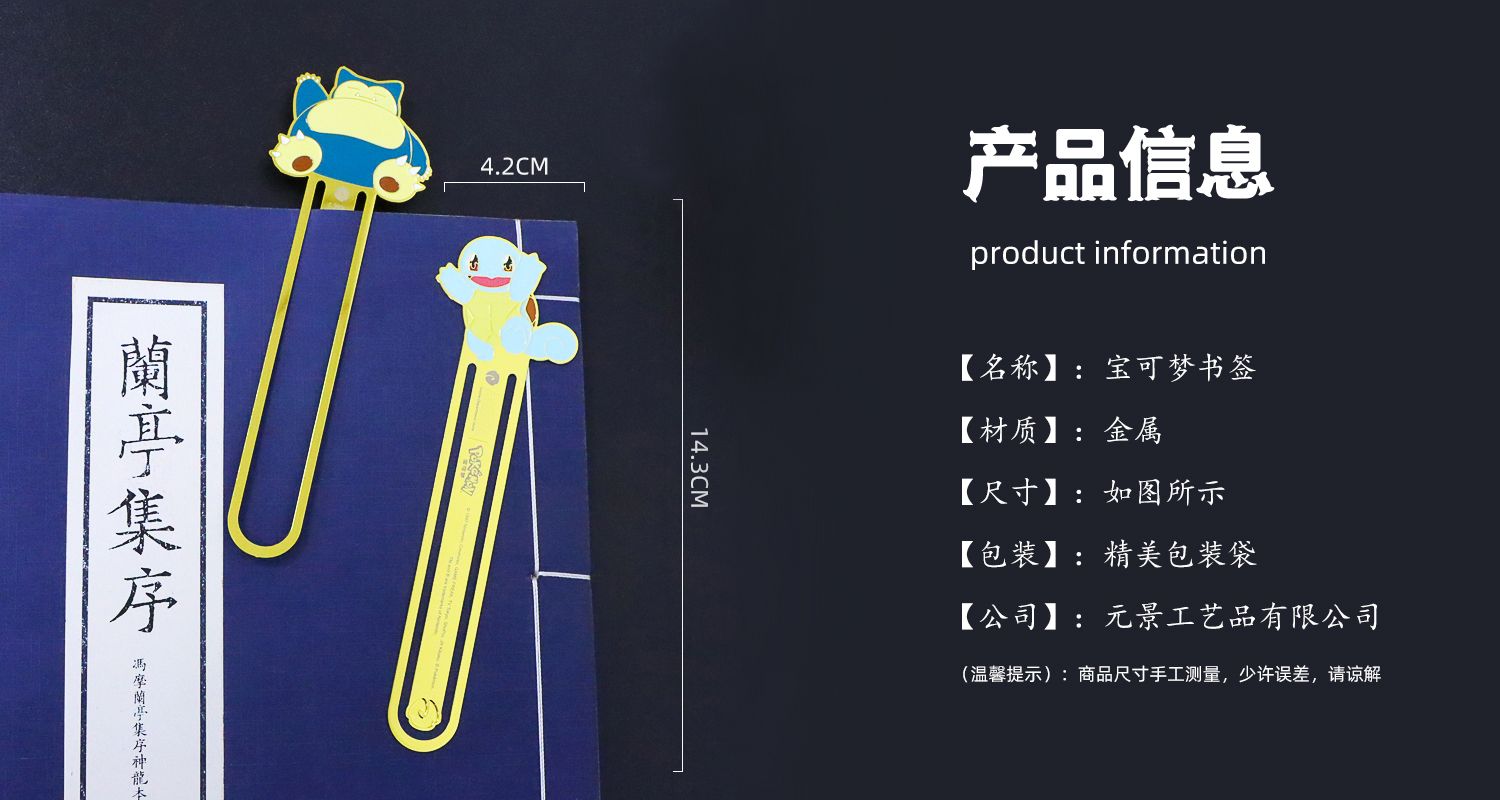 金屬書(shū)簽定制