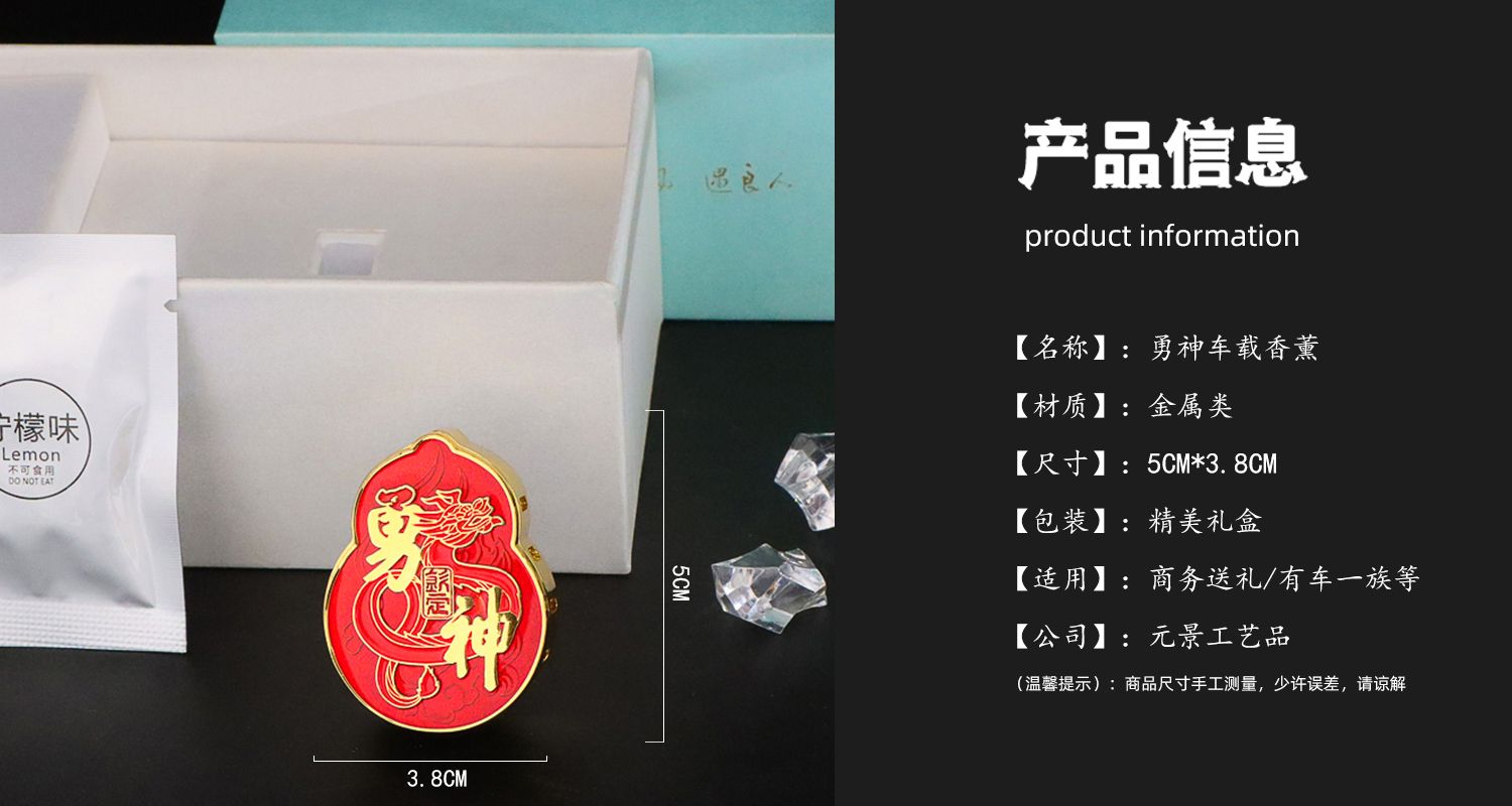 車(chē)載香薰定制批發(fā)