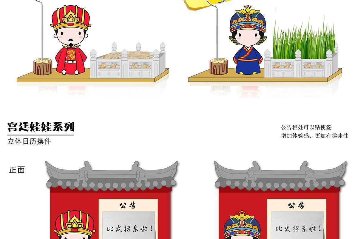 文創(chuàng)產品設計