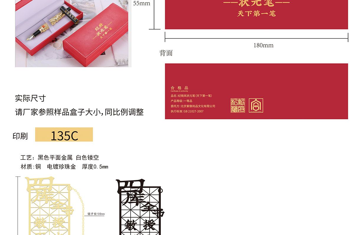 文創(chuàng)產(chǎn)品定制