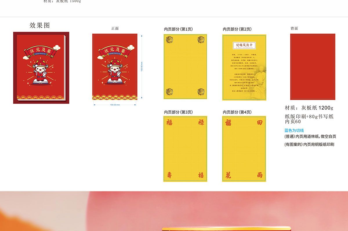 博物館文創(chuàng)產(chǎn)品設(shè)計(jì)