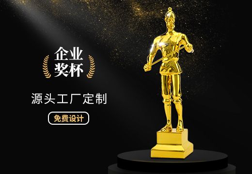 金屬建筑工程魯班創(chuàng)意獎(jiǎng)杯定制