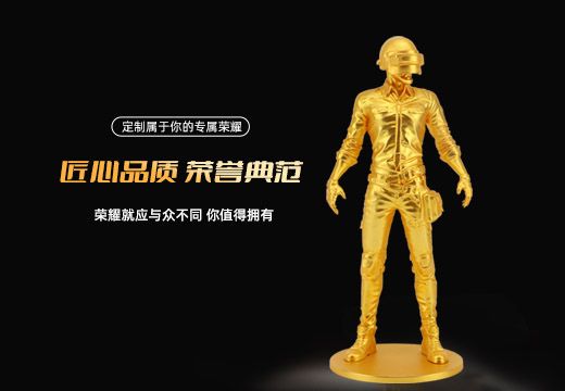 金屬游戲創(chuàng)意獎(jiǎng)杯定制