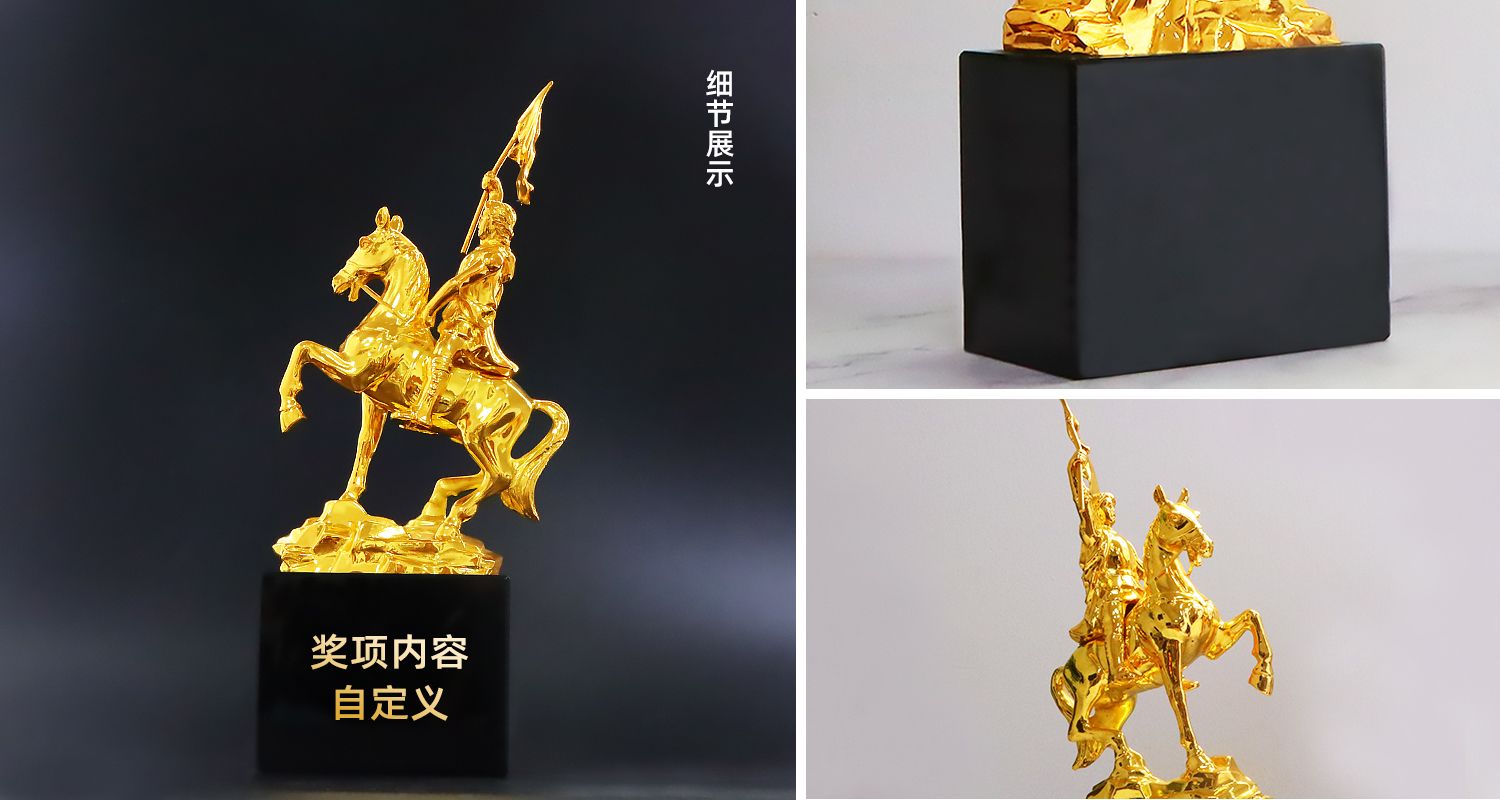 獎(jiǎng)杯制作