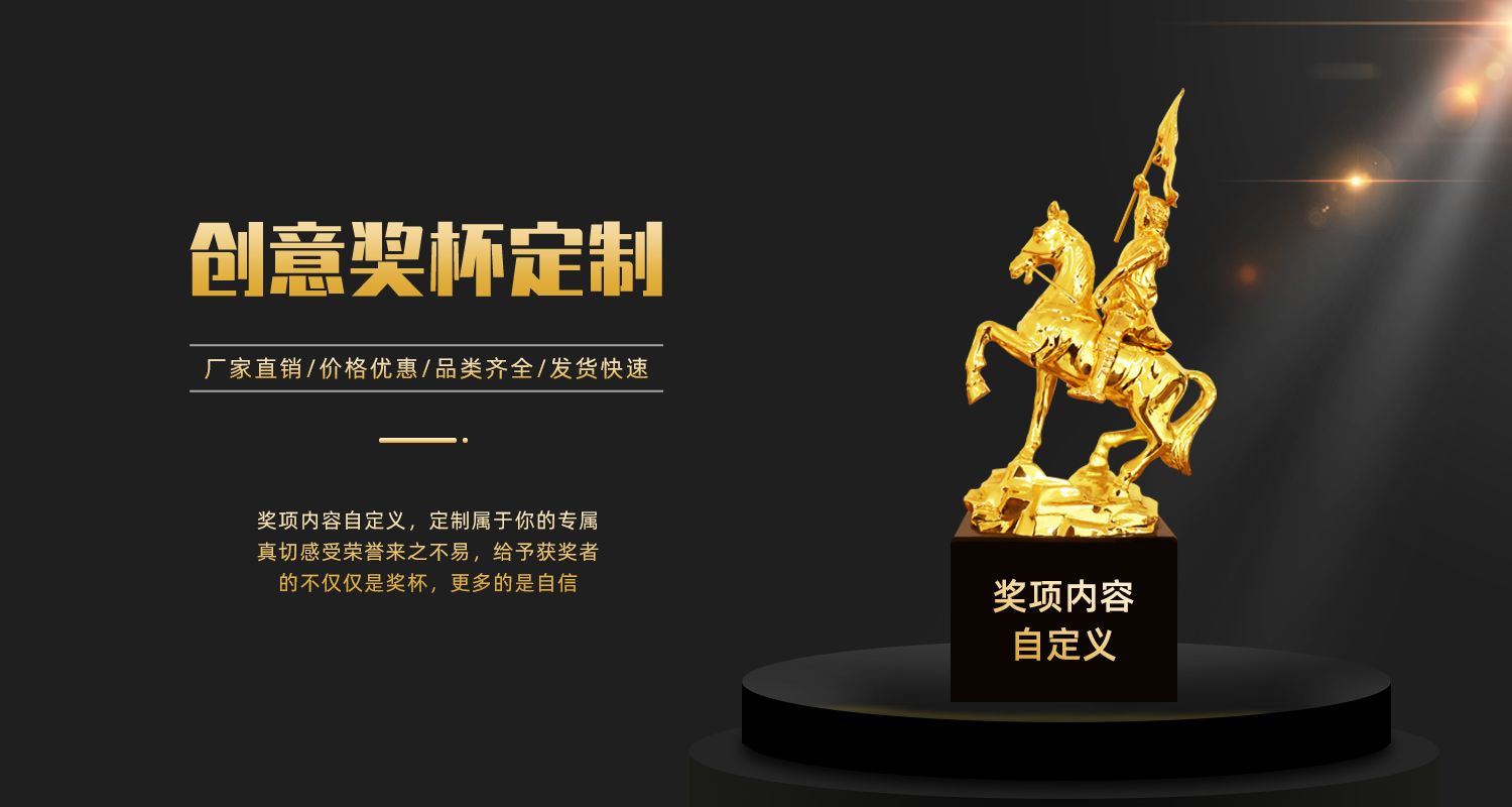 獎(jiǎng)杯定制廠家