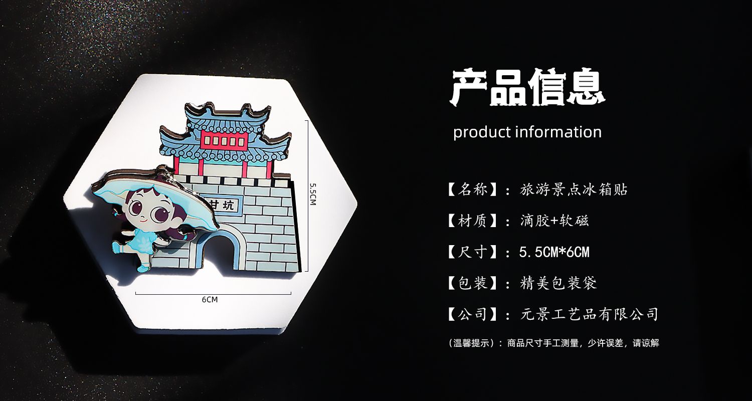 景區(qū)文創(chuàng)產(chǎn)品定制