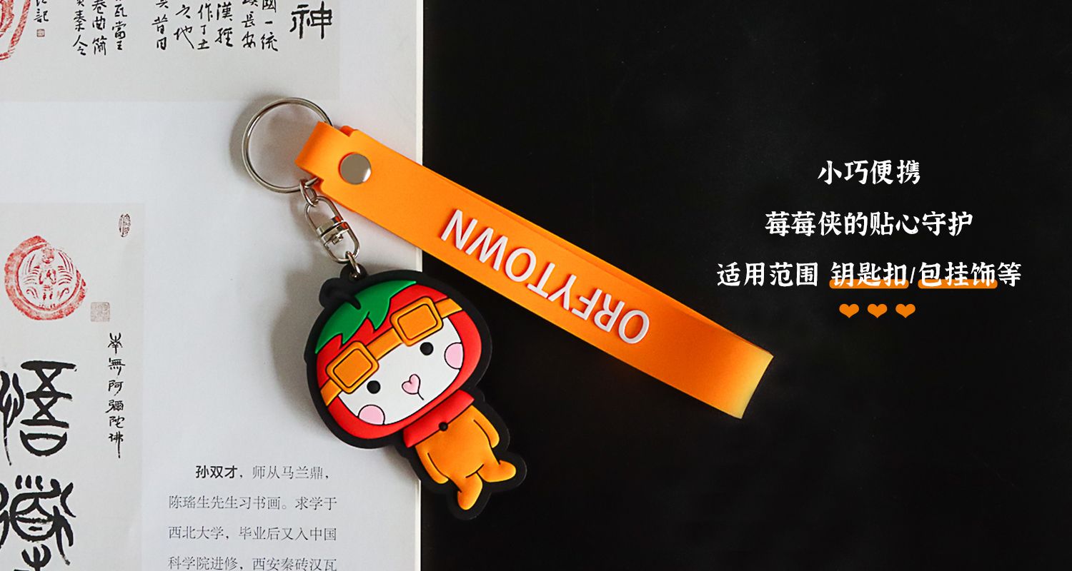 鑰匙扣制作廠家