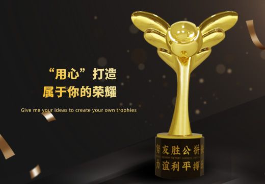 夢(mèng)想天使創(chuàng)意金屬獎(jiǎng)杯定制