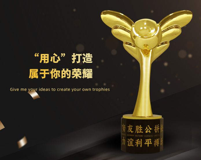 金屬獎(jiǎng)杯定制