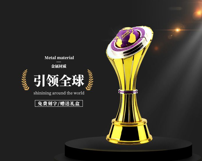 金屬引領全球創(chuàng)意獎杯定制
