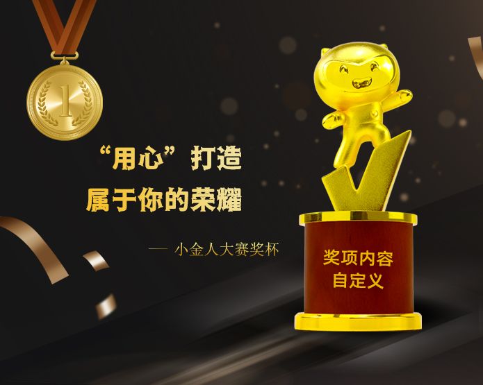 小金人金屬創(chuàng)意獎(jiǎng)杯定制