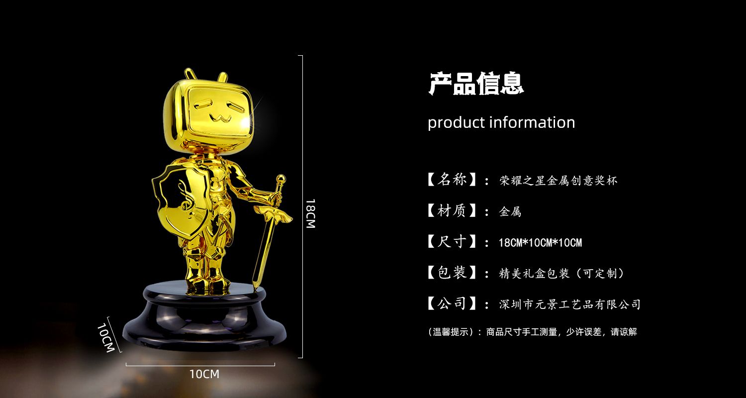 小金人獎(jiǎng)杯源文件.6jpg.jpg