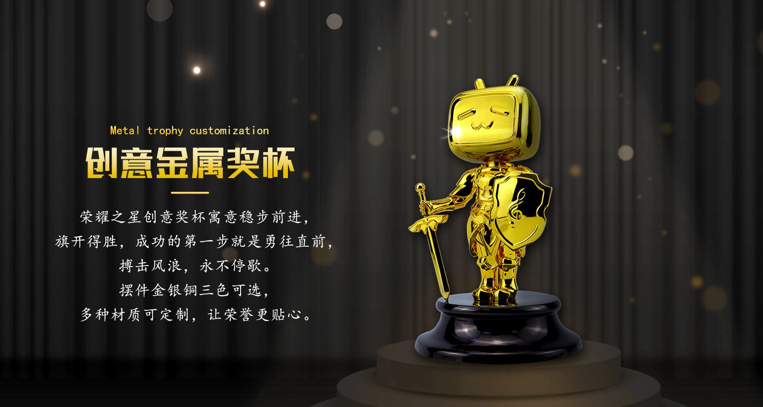 小金人獎(jiǎng)杯源文件.3jpg.jpg