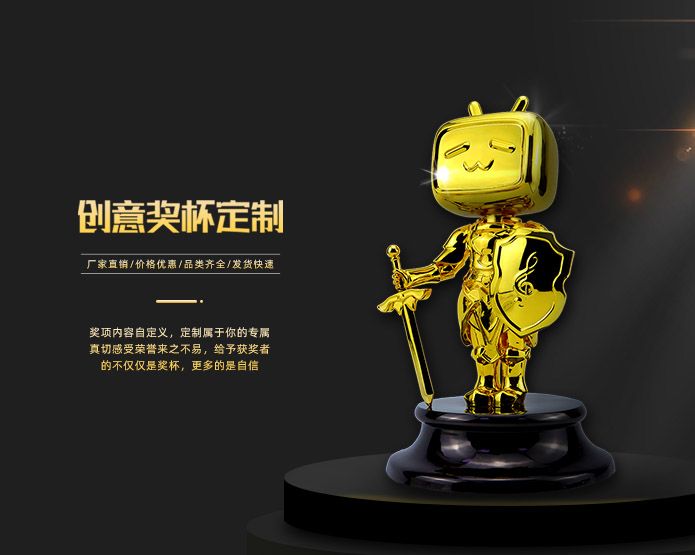 金屬獎(jiǎng)杯定制