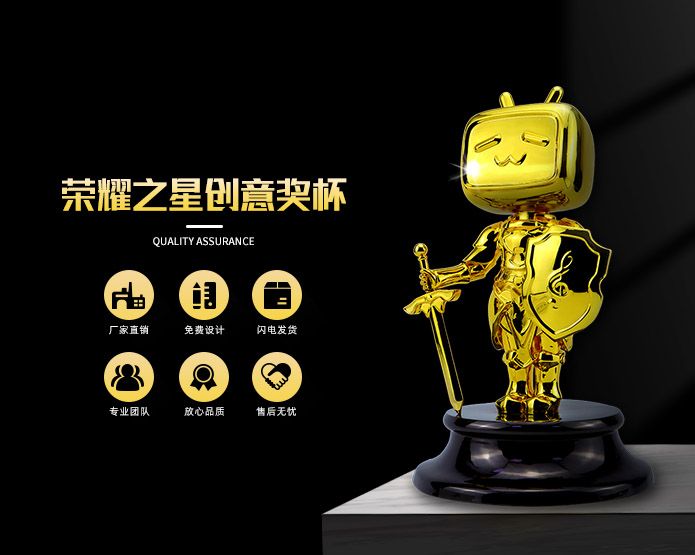 榮耀之星獎(jiǎng)杯定制