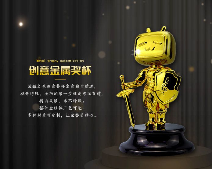 獎(jiǎng)杯廠(chǎng)家