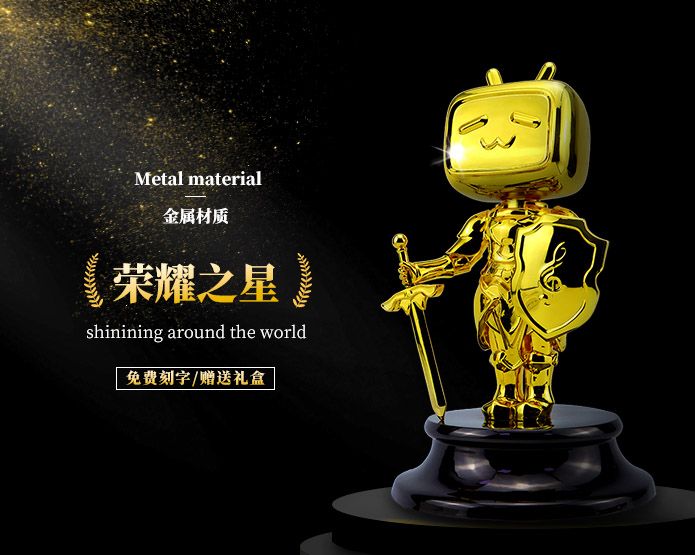 創(chuàng)意獎(jiǎng)杯定制