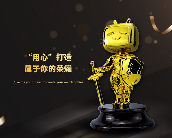 企業(yè)競(jìng)賽獎(jiǎng)杯