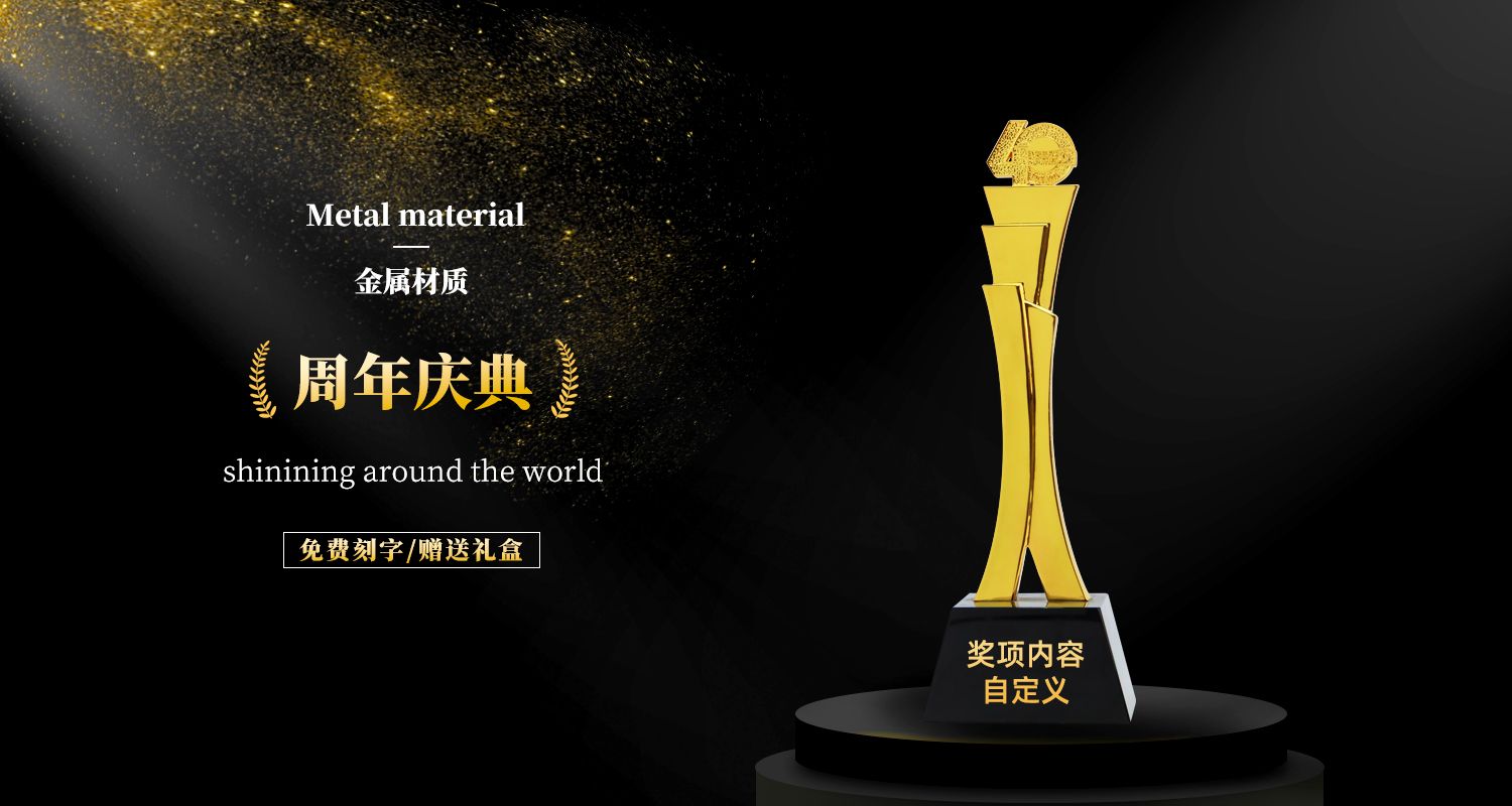 周年慶典獎(jiǎng)杯源文件.01jpg.jpg