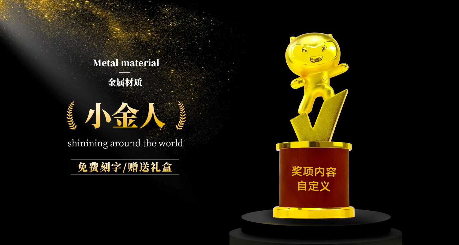 小金人獎杯源文件.696369psd.jpg