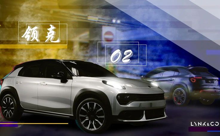 領克汽車文創(chuàng)產品合作案例