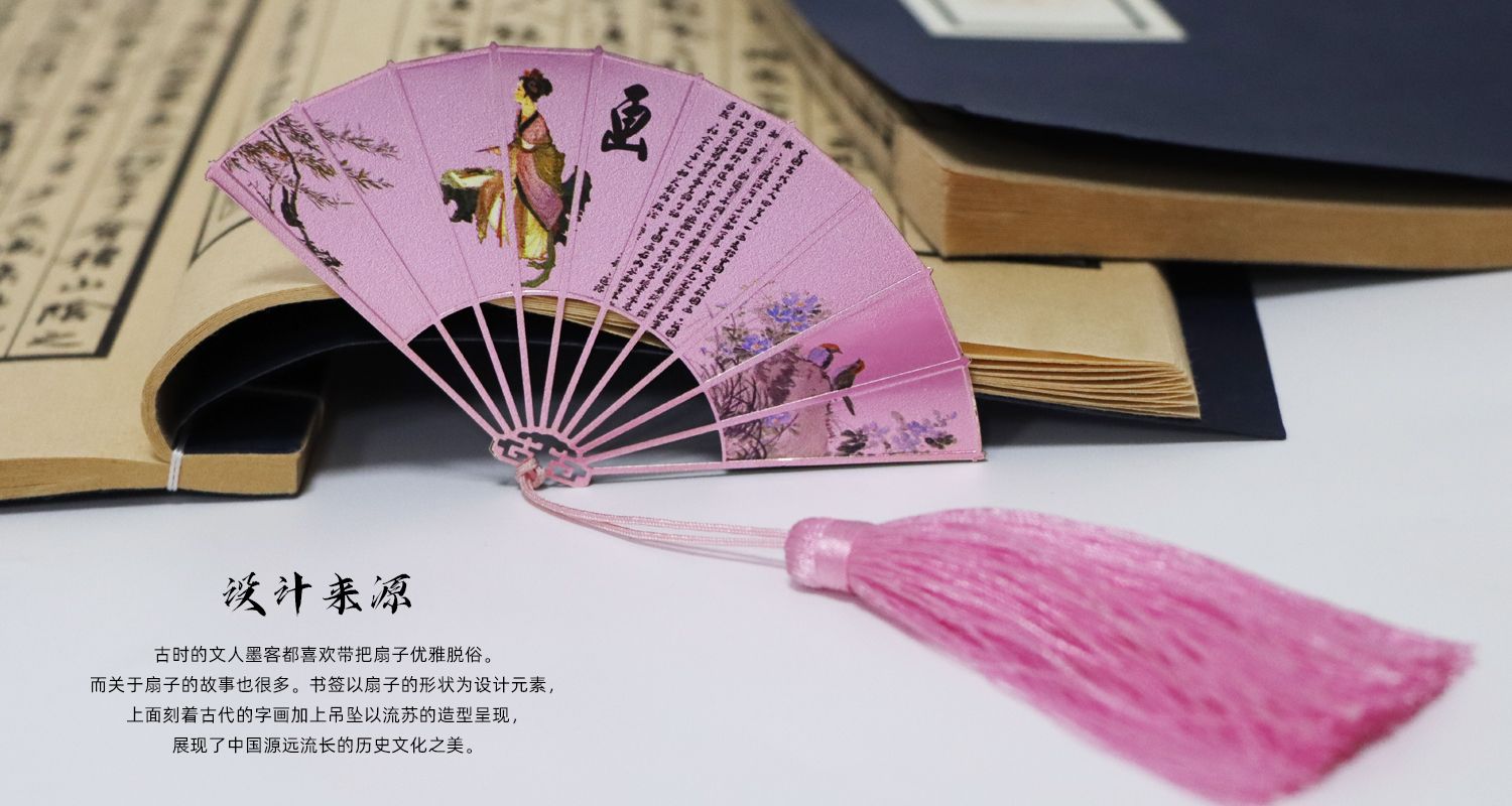 折扇書(shū)簽源文件9652.jpg