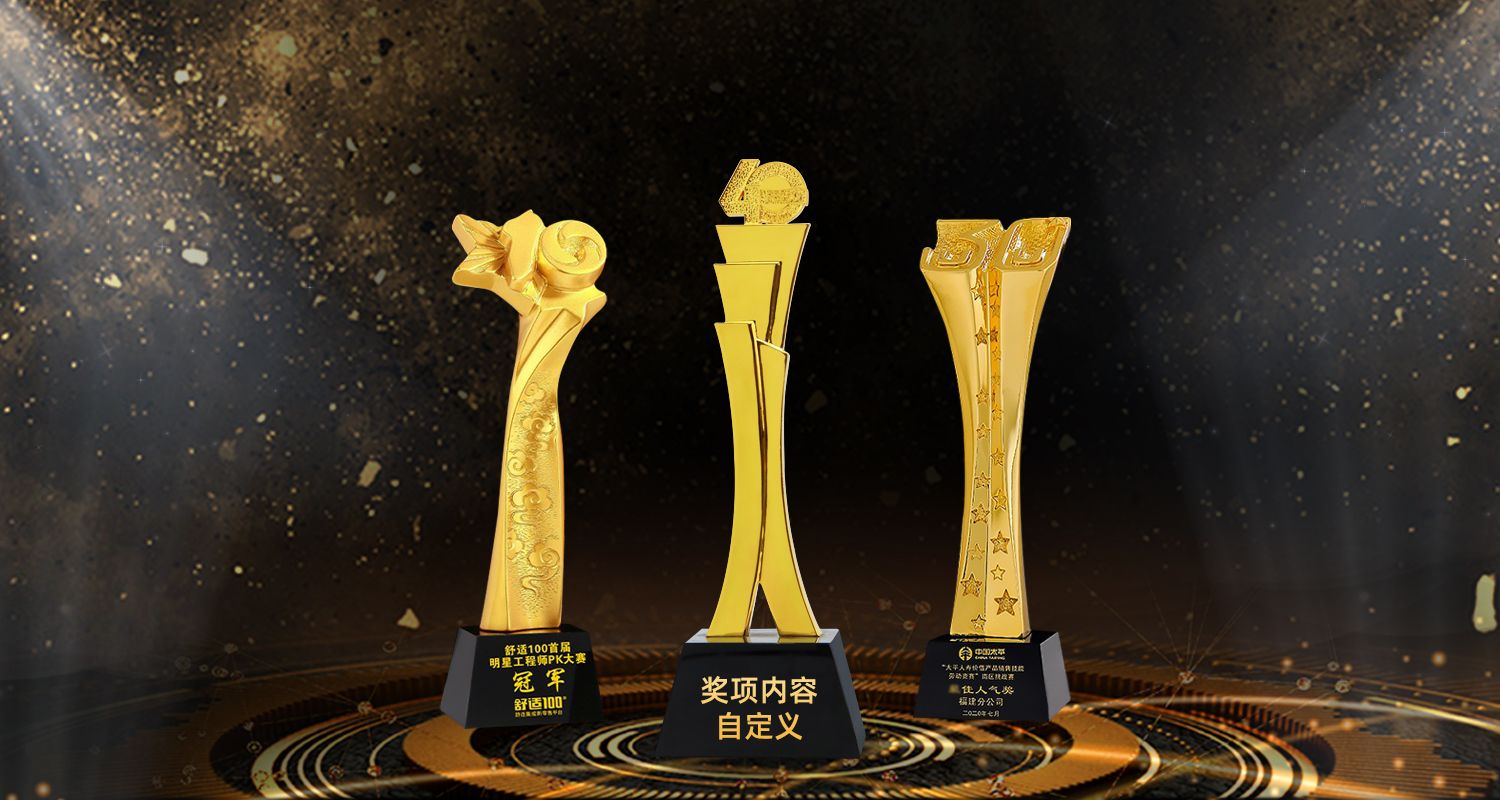 周年慶典獎杯源文件.2369jpg.jpg