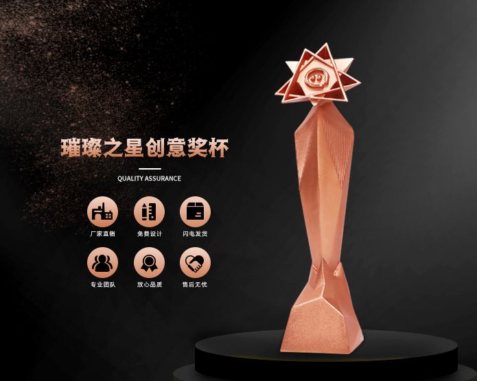 金屬獎(jiǎng)杯