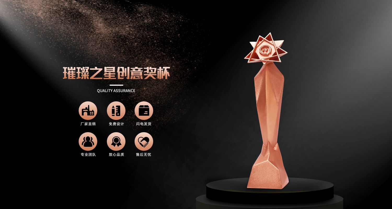 璀璨之星獎(jiǎng)杯源文件.636jpg.jpg
