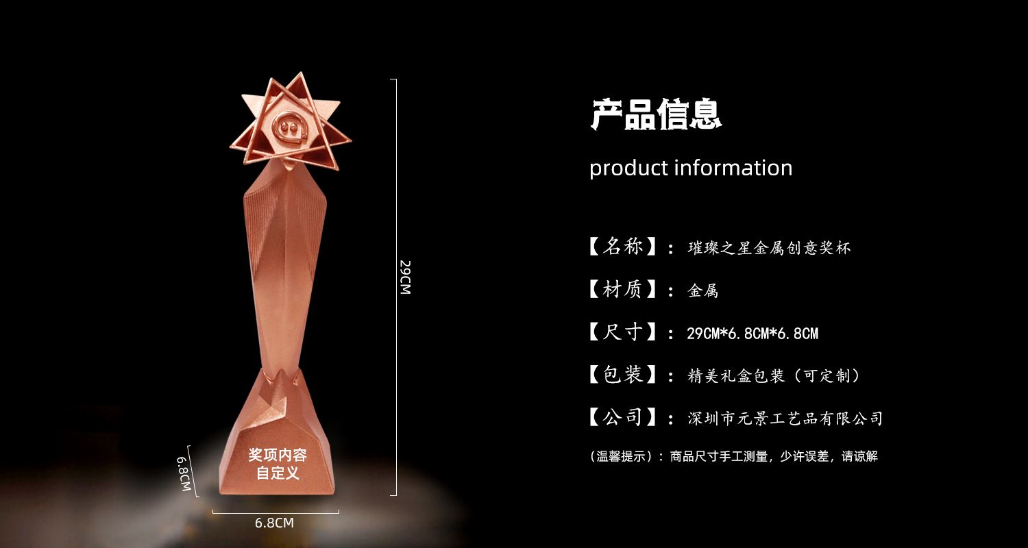 璀璨之星獎(jiǎng)杯源文件69.jpg