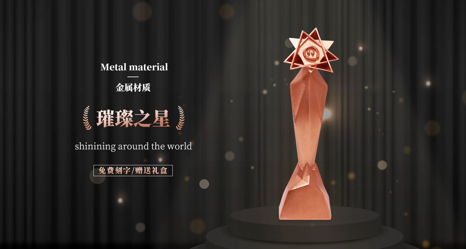 璀璨之星獎(jiǎng)杯源文件.jpg789.jpg