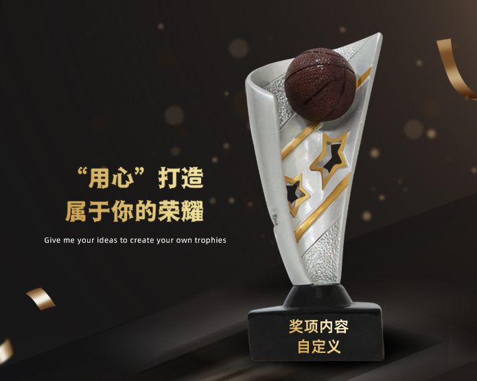 獎杯定制