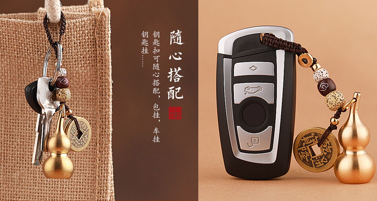 葫蘆鑰匙扣1500.800666jpg.jpg