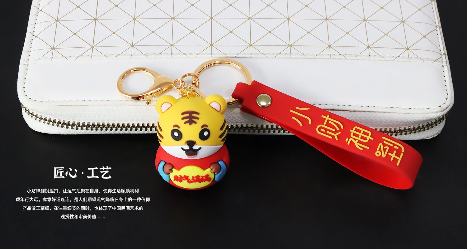 小財(cái)神到鑰匙扣888.jpg
