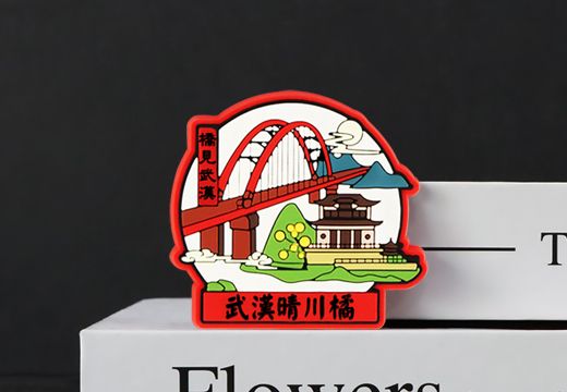 橋見武漢文創(chuàng)冰箱貼定制