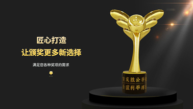 一般老員工發(fā)放什么獎(jiǎng)杯