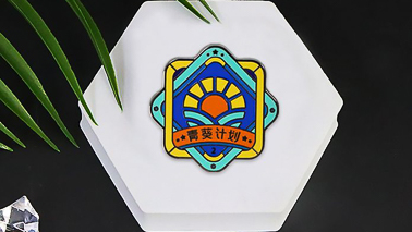 定制金屬徽章去哪找廠家？